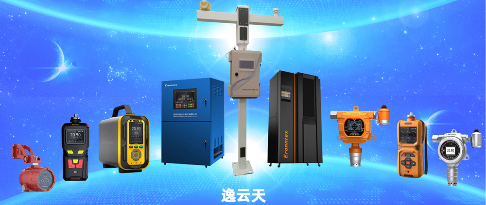 管道安全新保障：逸云天硫化氫檢測儀，精準(zhǔn)檢測引領(lǐng)安全升級